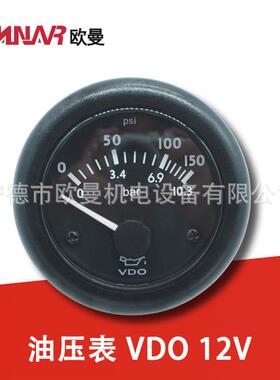 直销油压表VDO数据工作电压12V仪表