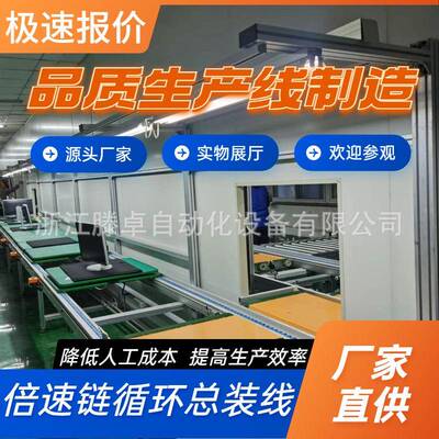 倍速链循环线显示屏总装生产线旋转式工装板流水线