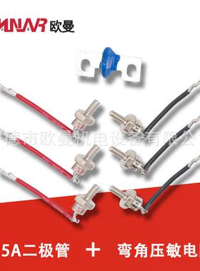 25A二极管弯角敏电阻套装适用RSK1001发电机配件整流二极管