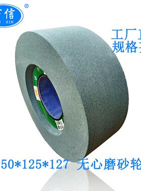 M1040无心磨床7-350*125*127GC80K双面凹绿碳化硅砂轮圆轴杆磨