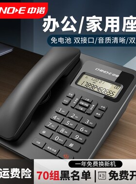 中诺W219办公商务有线电话座机固话单机坐式电话机家用来电显示