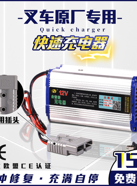 12V正波电动叉车电瓶充电器12V24V15A堆高车洗地机铅酸电池充电机