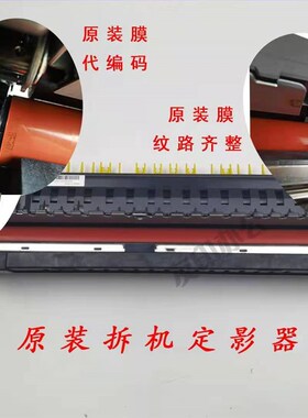 施乐7855原装定影器3370 5575 7535 7545 7556 7845原装定影器