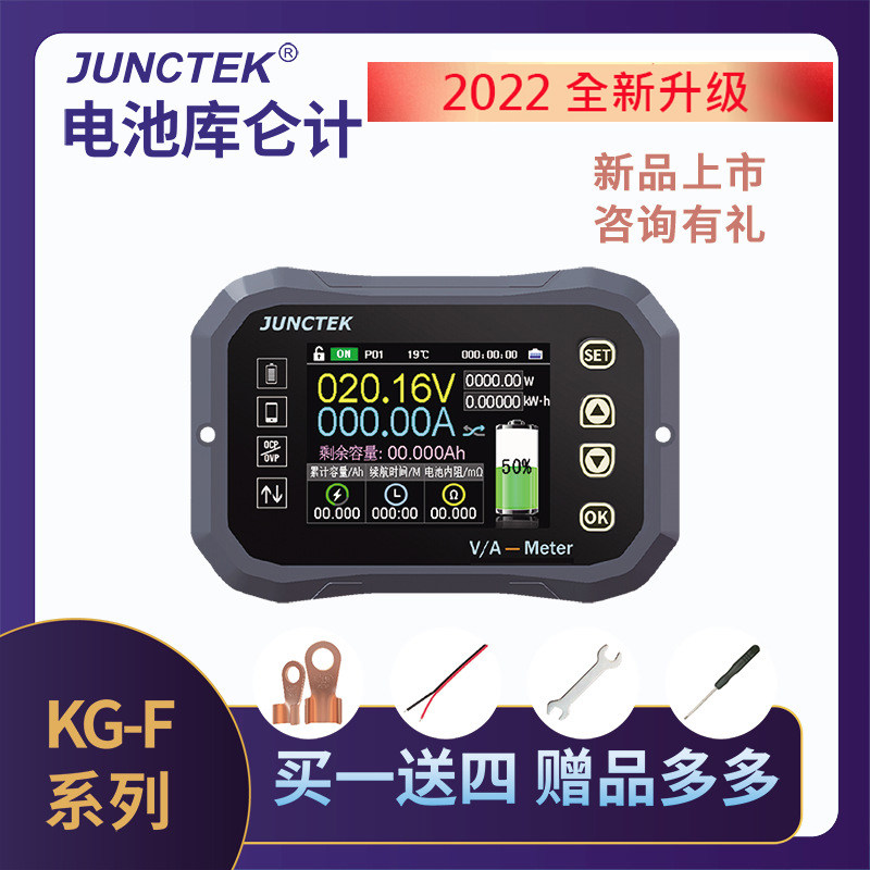 2022高精度库仑计电压电流表房车电动车电池电量显示器库伦电量计