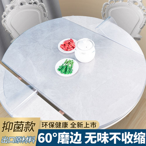 无味伸缩折叠椭圆形pvc岩板餐桌垫软玻璃桌布防烫隔热桌面保护膜 - 封面