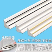pvc阴角装 饰条天花板吊顶遮丑墙贴顶角线弧形阴角收边条墙角自粘