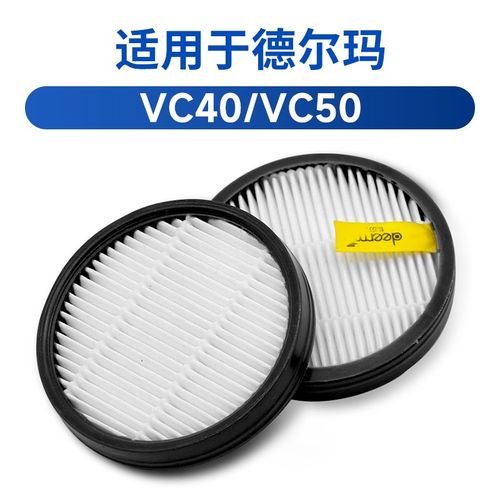 适配Deerma德尔玛吸尘器除螨仪VC40/VC50配件滤芯滤网HEPA网3只装