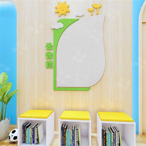 幼儿园公告栏家园共育教室环创布置主题背景照片文化理念毛毡墙贴
