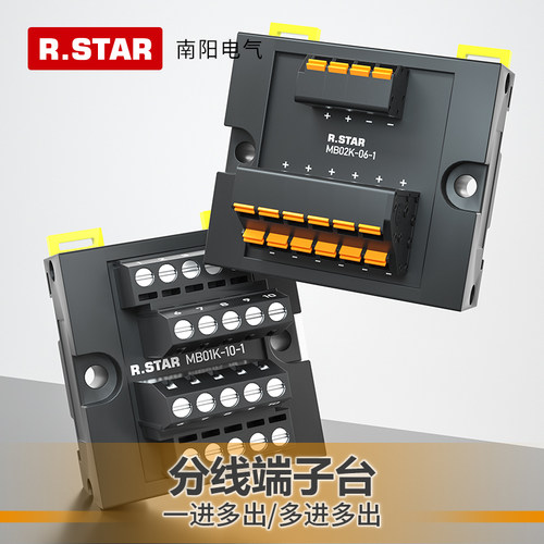接线端子台一对多分线器轨道式一进多出直插式固定转换中继端子排