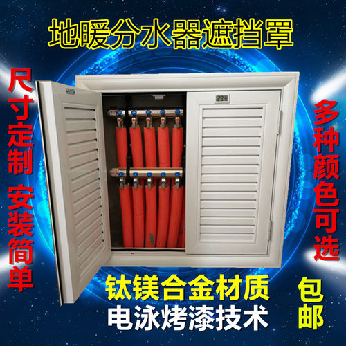 卫生间地暖分水器遮挡罩盖柜电表箱百叶装检修口钛镁铝合金装饰盒