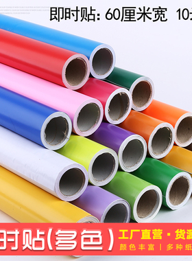 60cm宽 长10米PVC即时贴防水自粘墙学生宿舍壁纸广告刻字墙纸家具
