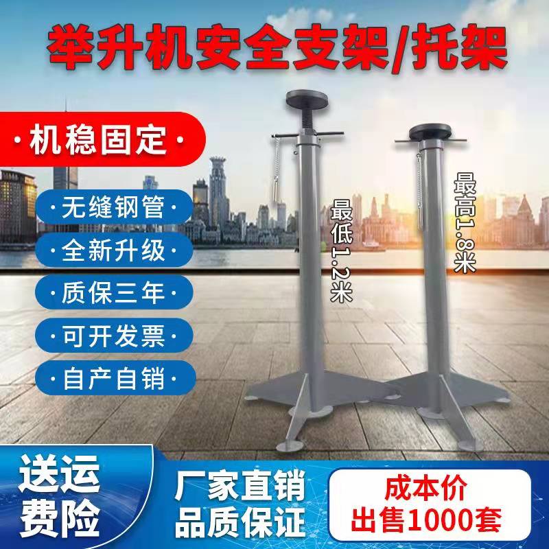 举升机安全支架撑变速箱托架安全架举升机汽车升降机安全支撑