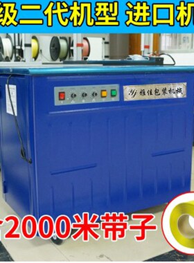 智能新款PP塑料打包带捆扎机单双电机半自动打包机纸箱热熔包装机