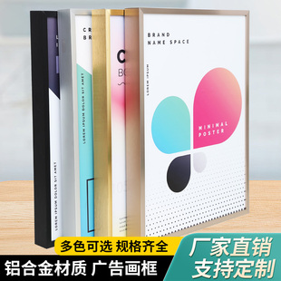 加厚铝合金相框金属画框挂墙广告框架6080海报框定制A4框摆台