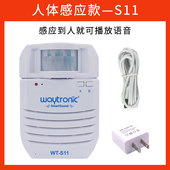 唯创WT S11超市门铃感应器店铺进门欢迎光临红外线感应语音迎宾器