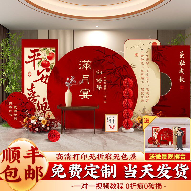 宝宝满月仪式感百天百日宴场景布置氛围感装饰kt板背景墙满月酒蛇