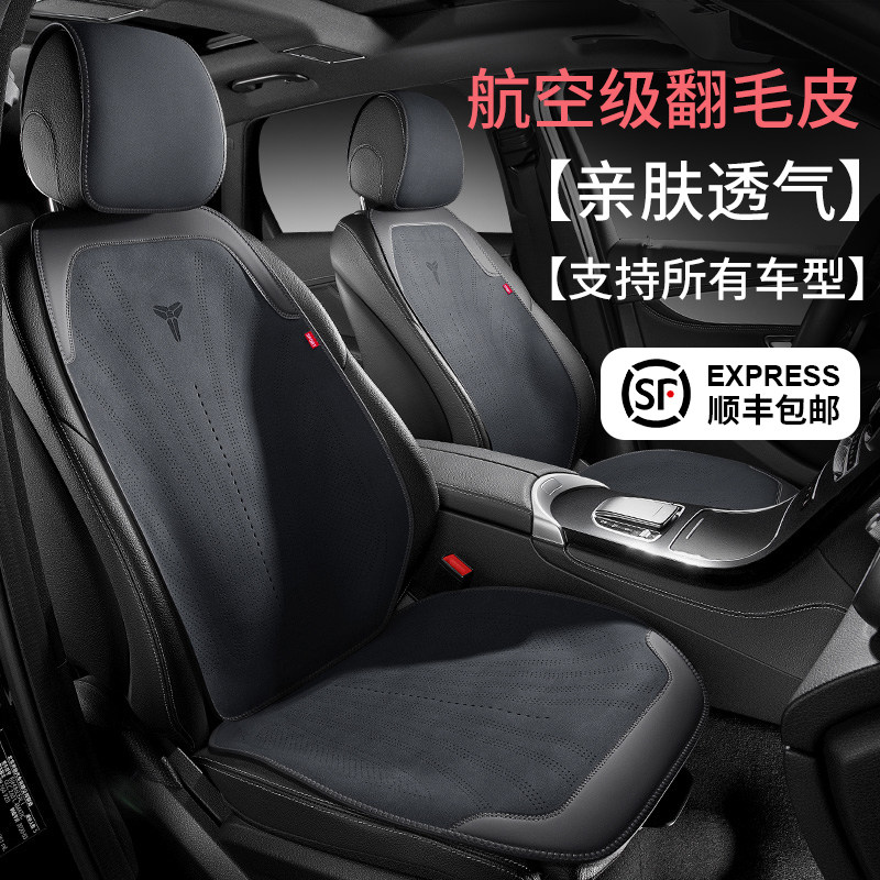 2023新款汽车坐垫翻毛皮小蛮腰半包座椅垫麂皮超薄四季通用马鞍垫