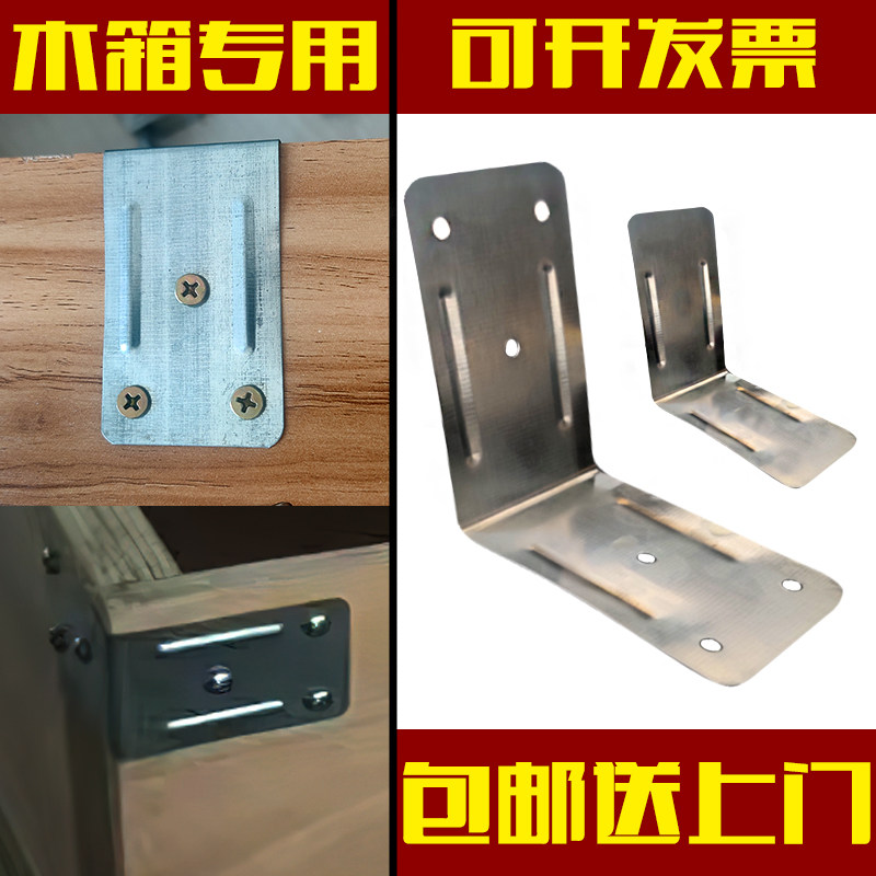 木箱包角镀锌铁皮包边保护角木箱护角出口箱五金配件设备木箱包边