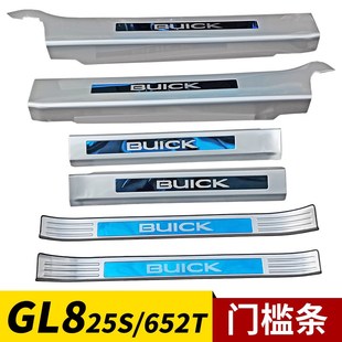 别克GL8652T门槛条GL825S改装 23款 件gl8胖头鱼中门迎宾踏板