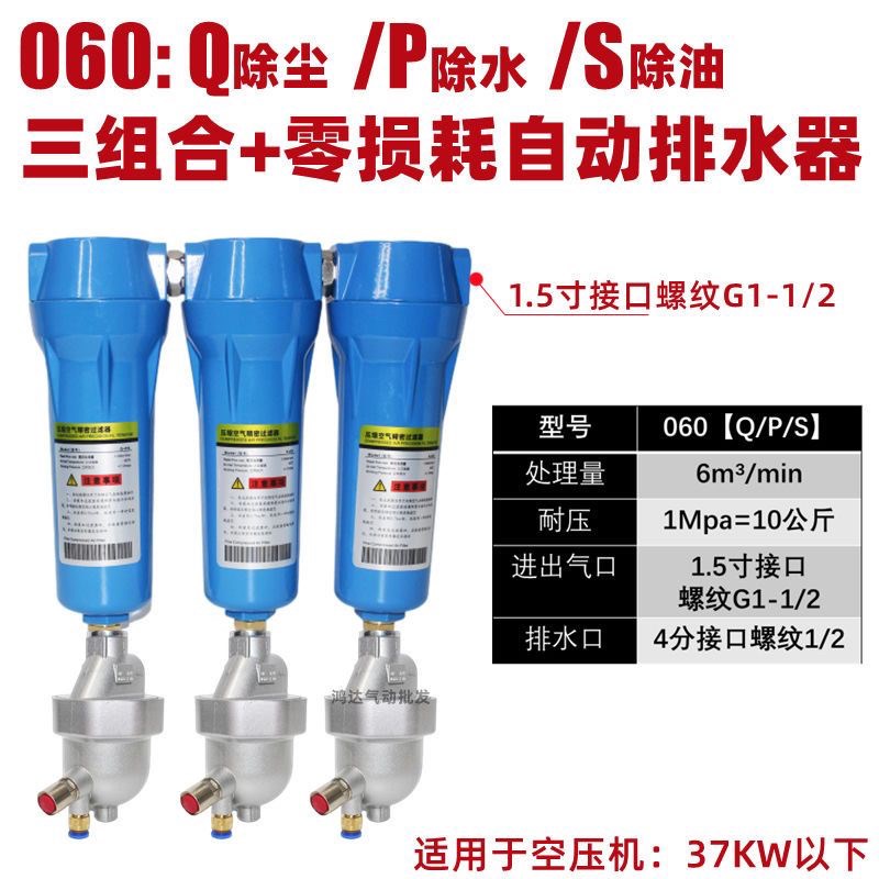 压缩空气精密过滤器060空压机干燥冷干机除油水分离器