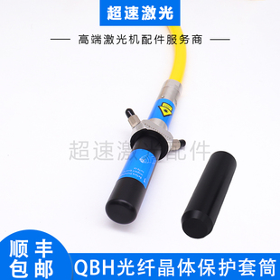 光纤QBH黑色塑料套管 激光器晶体防撞保护帽光纤防尘防护保护管帽