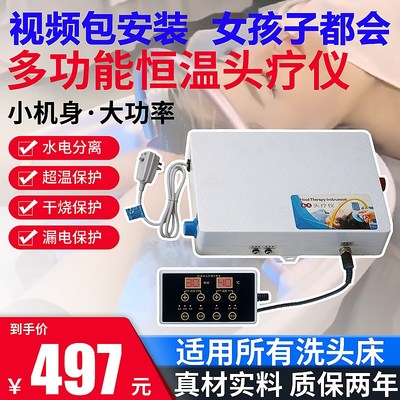恒温智能水循环头疗仪熏蒸美颜养发头疗床加装配件免打孔水疗仪