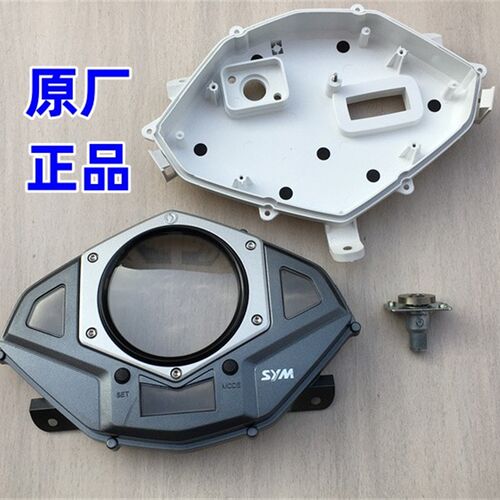 SYM厦杏三阳小钢炮JP150仪表壳 液晶上下壳 XS150T-5A仪表 码表盖