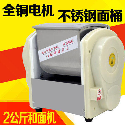 家用小型和面机商用揉面拌机不锈钢全自动搅拌打面机2/3/5/6公斤