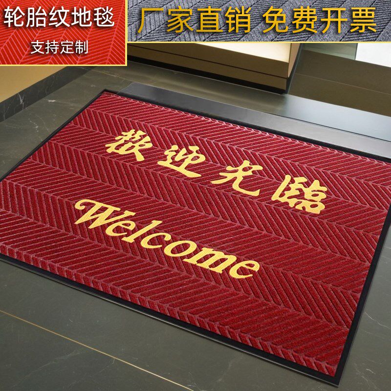 防滑高档轮胎纹红灰色大门口欢迎光临地毯室外吸水定制大面积地垫
