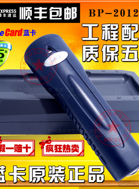 蓝卡巡更棒BP-2012S巡更机BP-2002巡检器 保安巡更系统巡更点面板