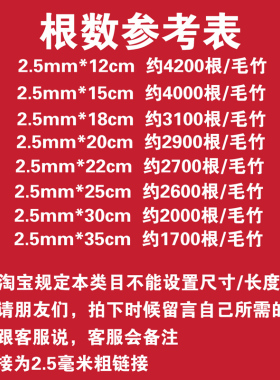 蔬菜烧烤竹签子2.5*12/15/18/20/22/25/30/35/40cm炸串串香麻辣烫