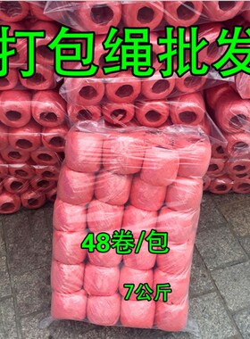 红白色小球撕裂带/尼龙绳捆扎绳打包绳包装绳撕力带/玻璃丝纤维绳