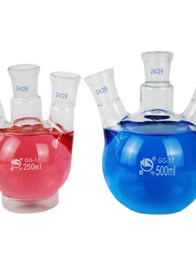 蜀牛三口烧瓶250/500ml/1000/2000ml圆底烧瓶直斜多颈烧瓶三口瓶