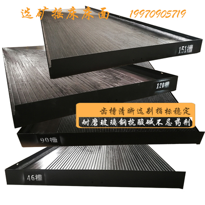 金铁铜矿山尾矿精选设备120槽七层耐磨玻璃纤维床面选矿用大摇床