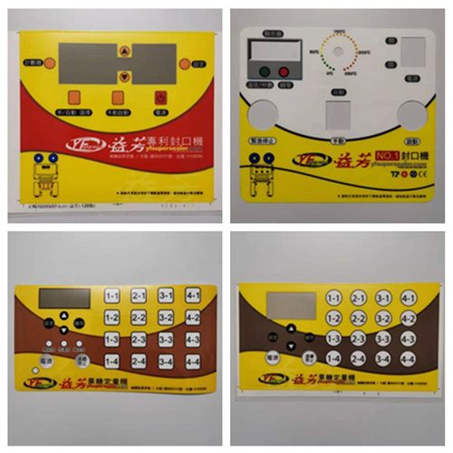 益芳奶茶设备封口机果糖机配件16键24键通用面板按键贴纸贴膜屏幕