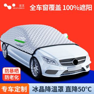 汽车衣车顶遮阳罩半身前挡风玻璃挡遮光窗帘防晒防雨隔热车载内用
