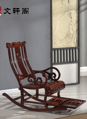 红木家具摇椅家用躺椅实木酸枝木成人老人午休懒人午睡椅逍遥椅