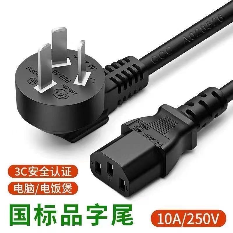 豆浆机电源线,电子元器件市场,电源线,淘宝优惠券,粉丝福利购,淘宝优惠卷