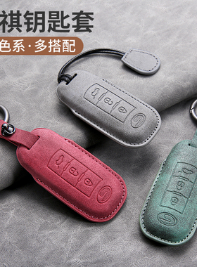 适用于广汽传祺GS4钥匙套新能源gs5车钥匙包gs3/ga4壳ga5/ga6扣套