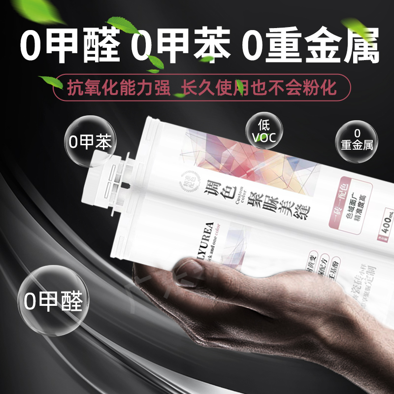 中卓天冬聚脲美缝剂 纯聚脲彩砂 定制一砖一色不变黄室内外勾缝剂