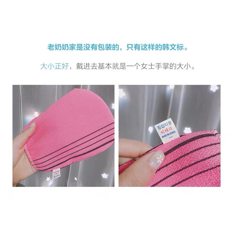 下灰神器丨韩国老奶奶搓澡巾洗澡手套家用澡巾快乐搓澡包邮,家庭/个人清洁工具,搓澡巾,淘宝优惠券,粉丝福利购,淘宝优惠卷