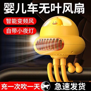 夏季婴儿车专用风扇无叶静音八爪鱼手推车电扇随身便携宝宝防夹手