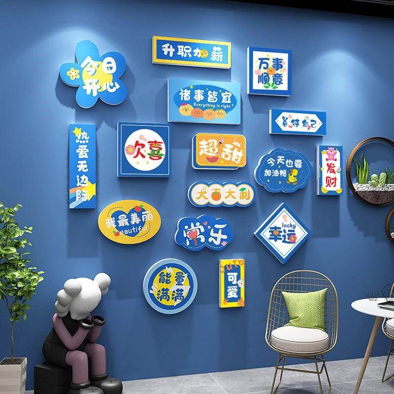 网红公司办公室休息区墙面装饰布置企业团队文化员工励志标语贴纸,家居饰品,文化墙贴,淘宝优惠券,粉丝福利购,淘宝优惠卷