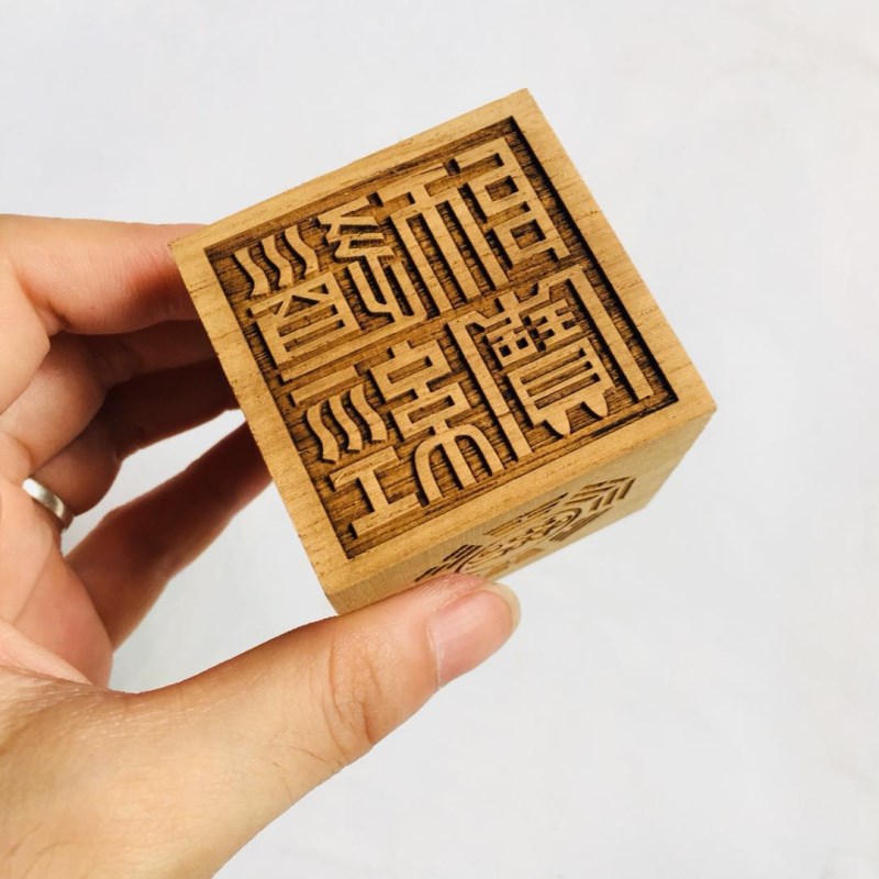 道家用品法器法印道士印章六面印 道经师宝五路财神送底座 包邮