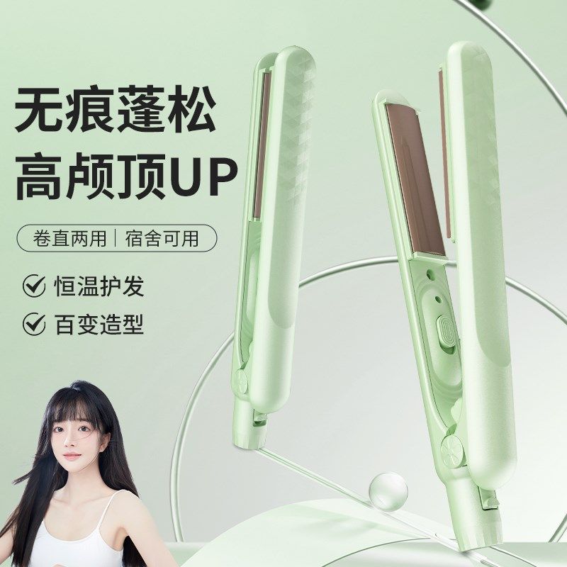 电夹板女小型直发卷发两用熨板便携式空气刘海拉直板夹迷你卷发棒,个人护理/保健/按摩器材,卷/直发器,淘宝优惠券,粉丝福利购,淘宝优惠卷