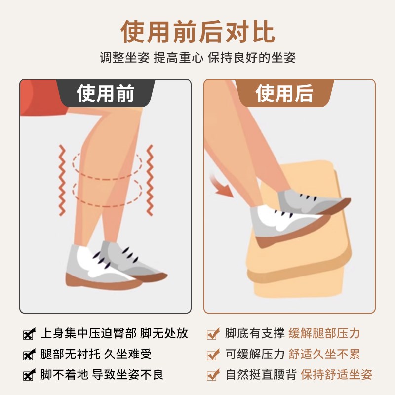 办公室工位脚踏凳女生防翘二郎腿神器放脚踩脚板搁脚桌下垫脚腿托