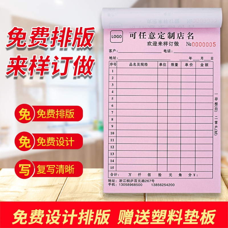 收款收据定做送货单二联三联点菜单销货清单销售票据四联发货单开