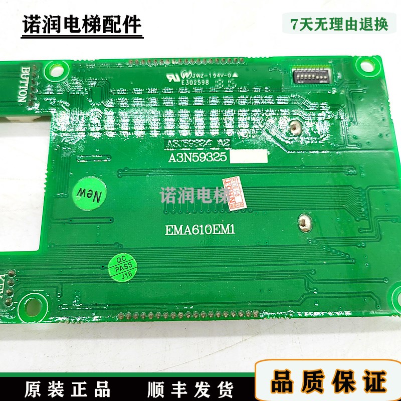 江南快速奥的斯电梯/液晶显示器屏A3N59325/A3J59324A2/EMA610CD1
