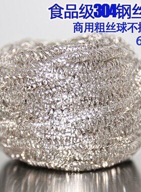 304钢丝球不掉丝刷碗神器商用厨房超大码大号不锈钢铁丝球清洁球