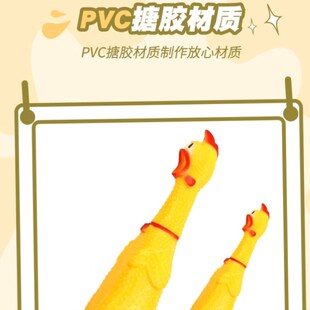 尖叫鸡玩具脚踩蒙眼打人游戏团建活动道具整蛊游戏发泄解压惨叫鸡